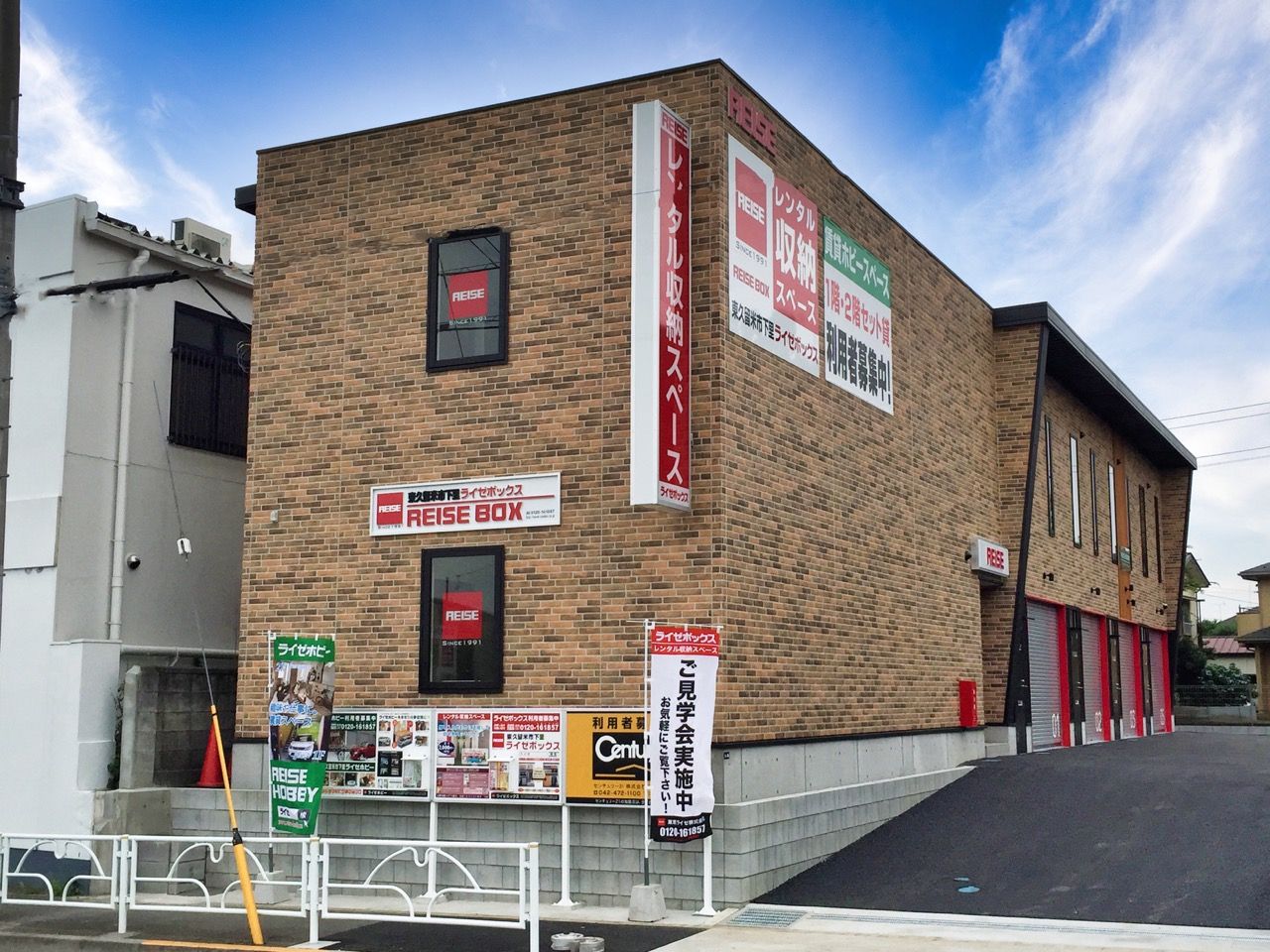 東久留米市下里ルートストレージ｜トランクルームならルートストレージ